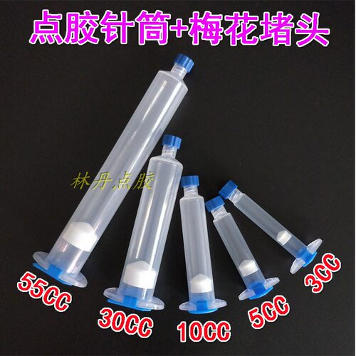 美式透明针筒四件套3CC5CC10CC