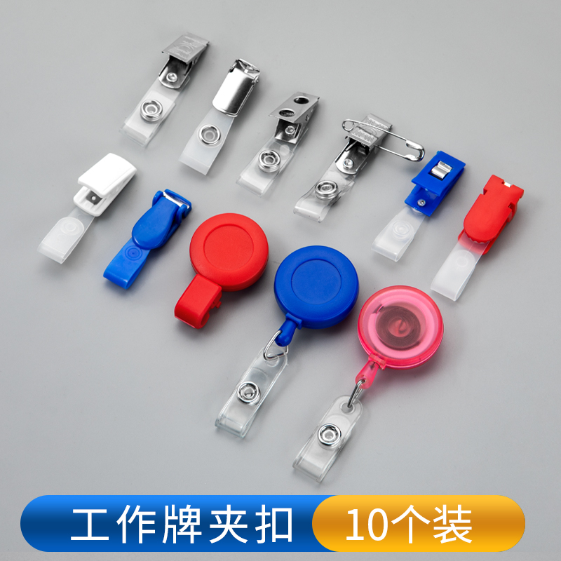 滴胶定制优质铁夹伸缩自由免取