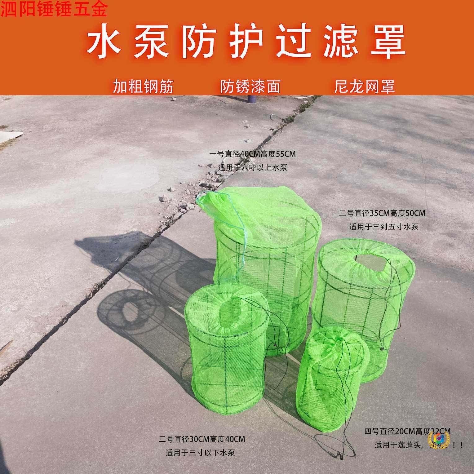 水泵过滤网罩潜水泵保护罩防脏防堵保护罩农业用地水泵抽水过滤罩