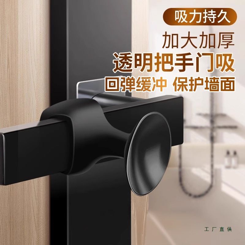 门吸门卫生间把手防撞硅胶吸盘窗户门后固定免打孔厕所防碰玻璃门