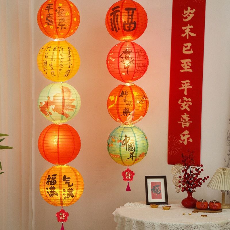 国风新年元旦灯笼串挂件客厅氛围中式花灯国潮蛇年装饰过年布置纸