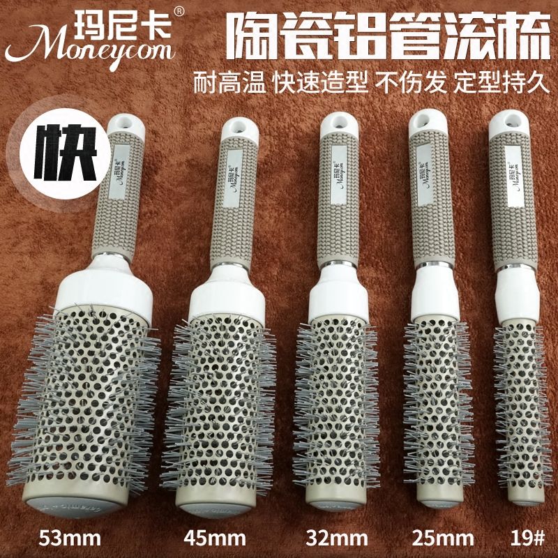 纳米陶瓷铝管毛滚梳空气梳蓬松美发滚梳卷发梳吹直发造型梳圆筒梳