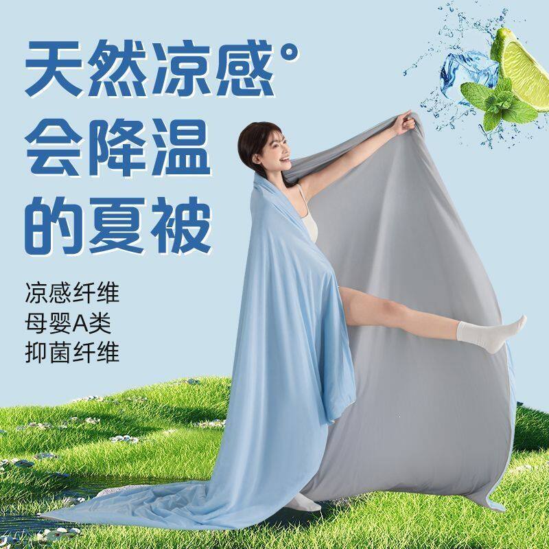 A类双面凉感丝儿童夏凉被空调被夏季冰丝单人双人清凉薄款薄被子