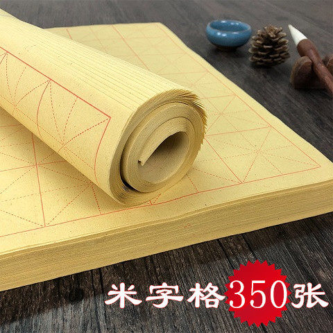 毛边纸米字格宣纸书法练字书法毛笔练习纸 半生半熟竹纸