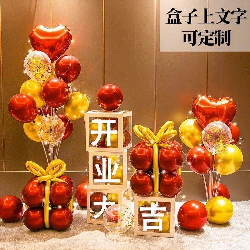 开业周年庆典网红发光气球盒气氛场景布置红色商场店铺装饰立柱