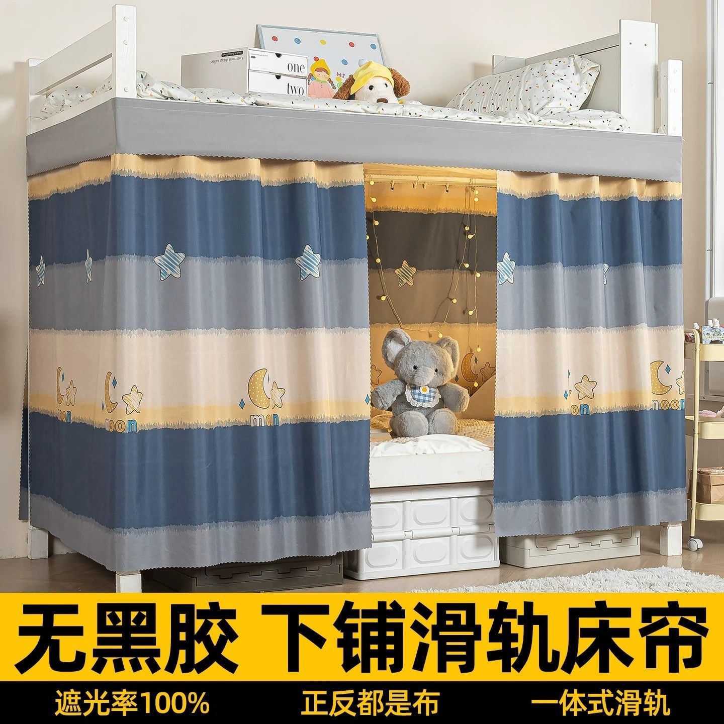 云瑾学生宿舍下铺专用u型滑轨床帘全遮光寝室床幔全包围遮挡帘床