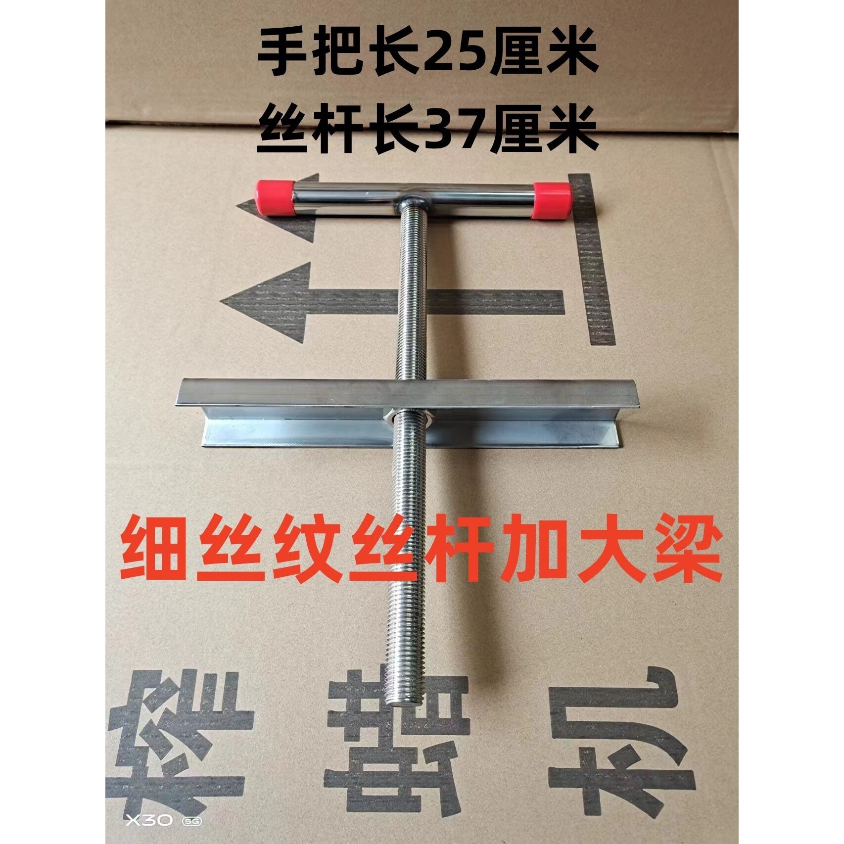手拧压蜜榨蜡机手拧丝杆 大梁 不锈钢养蜂工具土蜂蜜蜂蜡
