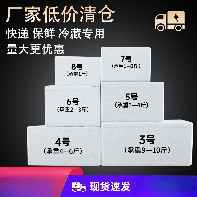 大包邮政泡沫箱水果保鲜电商快递泡沫盒子海鲜冷藏保温泡沫箱