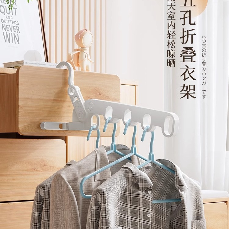 折叠晾衣架便携五孔衣架旅游酒店晾晒挂架出差多功能晾衣收纳清洁