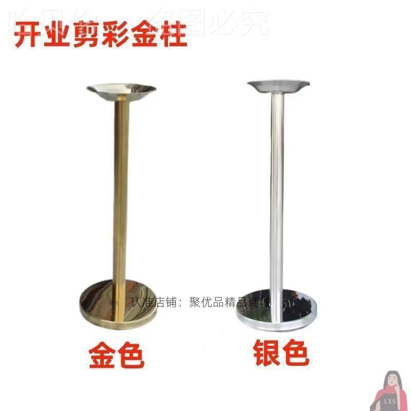 花架罗马剪彩托架花球立柱剪彩花红花托架开业剪彩花柱柱金属礼仪