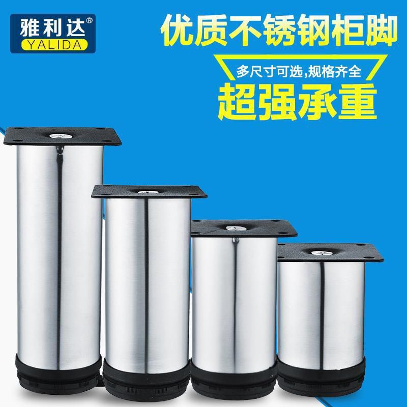 柜脚不锈钢可调节橱柜脚柜子脚家具脚落地桌脚桌子腿茶几腿支撑脚