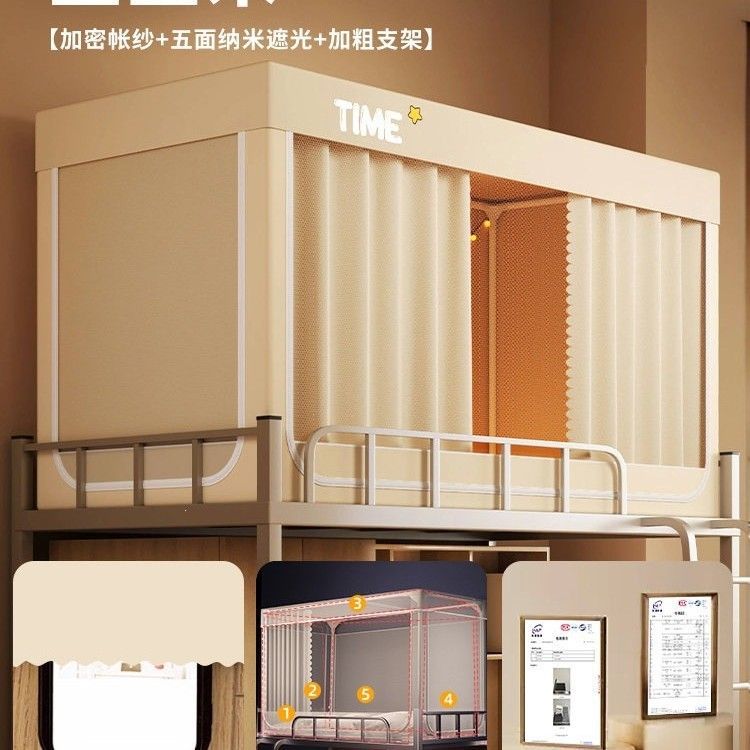 2026新款学生宿舍蚊帐遮光床帘一体式寝室上下铺单人全包床幔蚊帐