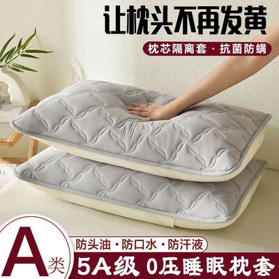 新疆棉花枕套枕头套防头油防脏防口水枕芯隔脏保护套家用可水洗