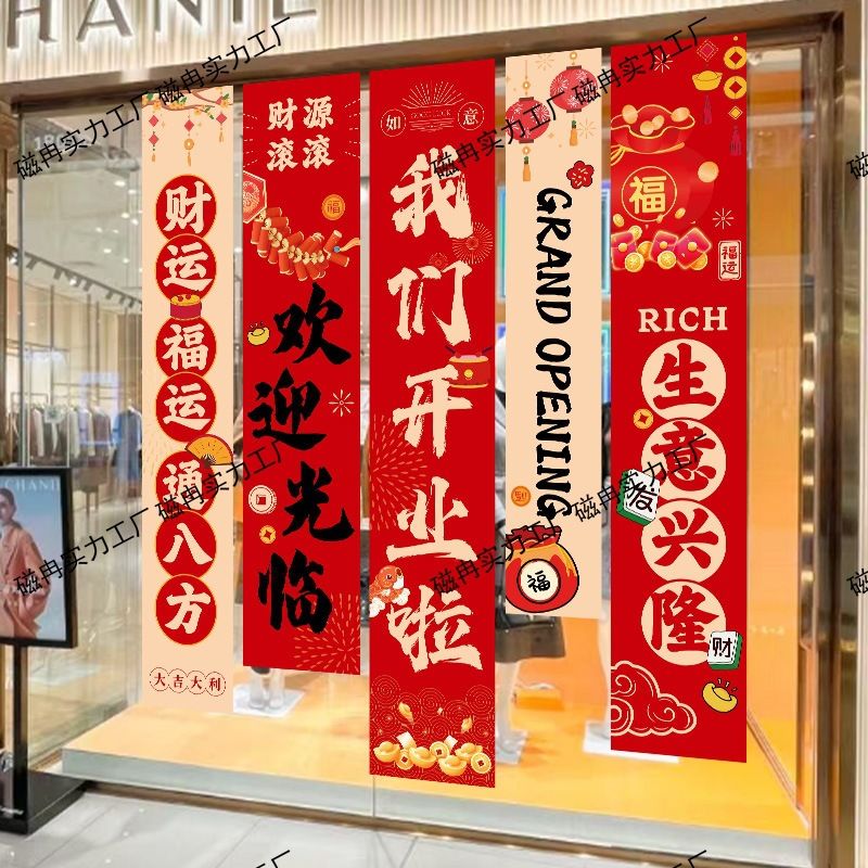 开业大吉门店气氛围装饰布置场景活动墙面新饭店铺背景横条幅挂布