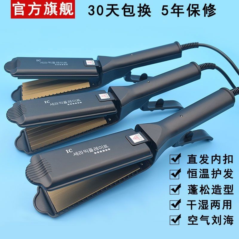 熨板波浪蓬松电夹板直发器理发店专业离子烫头发拉直内扣刘海工厂