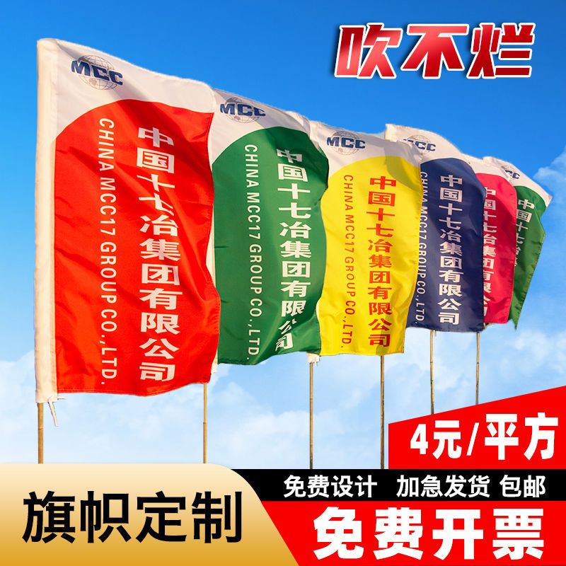 广告旗钉做彩旗装饰户外五彩飘旗刀旗钉制旗子钉做旗帜制作小红旗