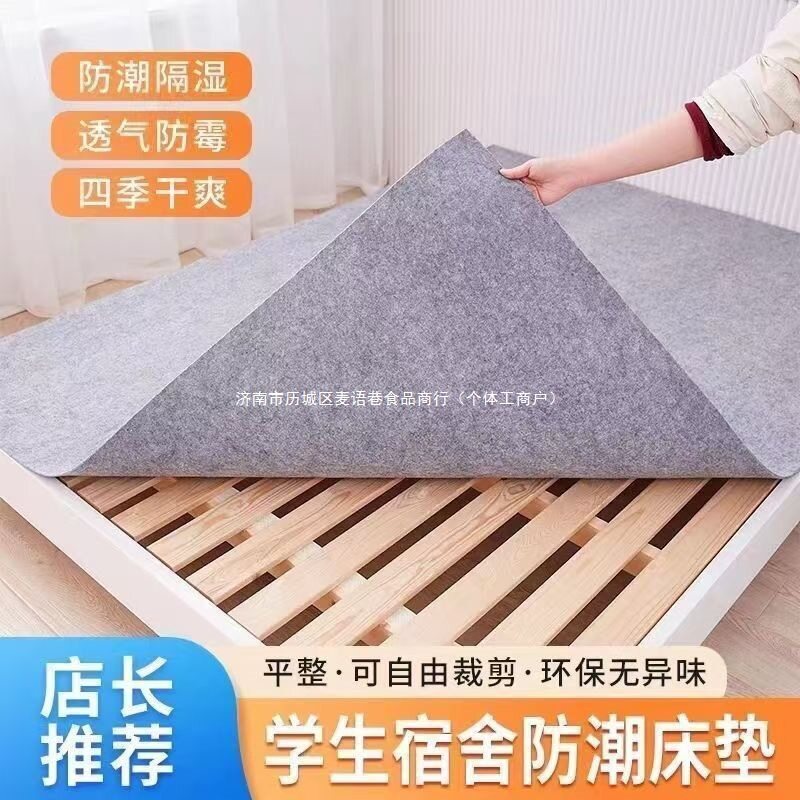 床垫防潮垫学生宿舍吸湿防潮隔湿垫子防霉榻榻米单人双人床垫