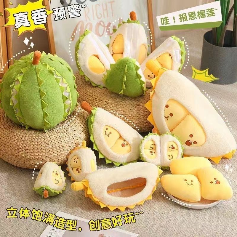 创意解压榴莲玩偶可拆卸立体抱枕报恩榴莲可撕拉水果肉毛绒女礼物