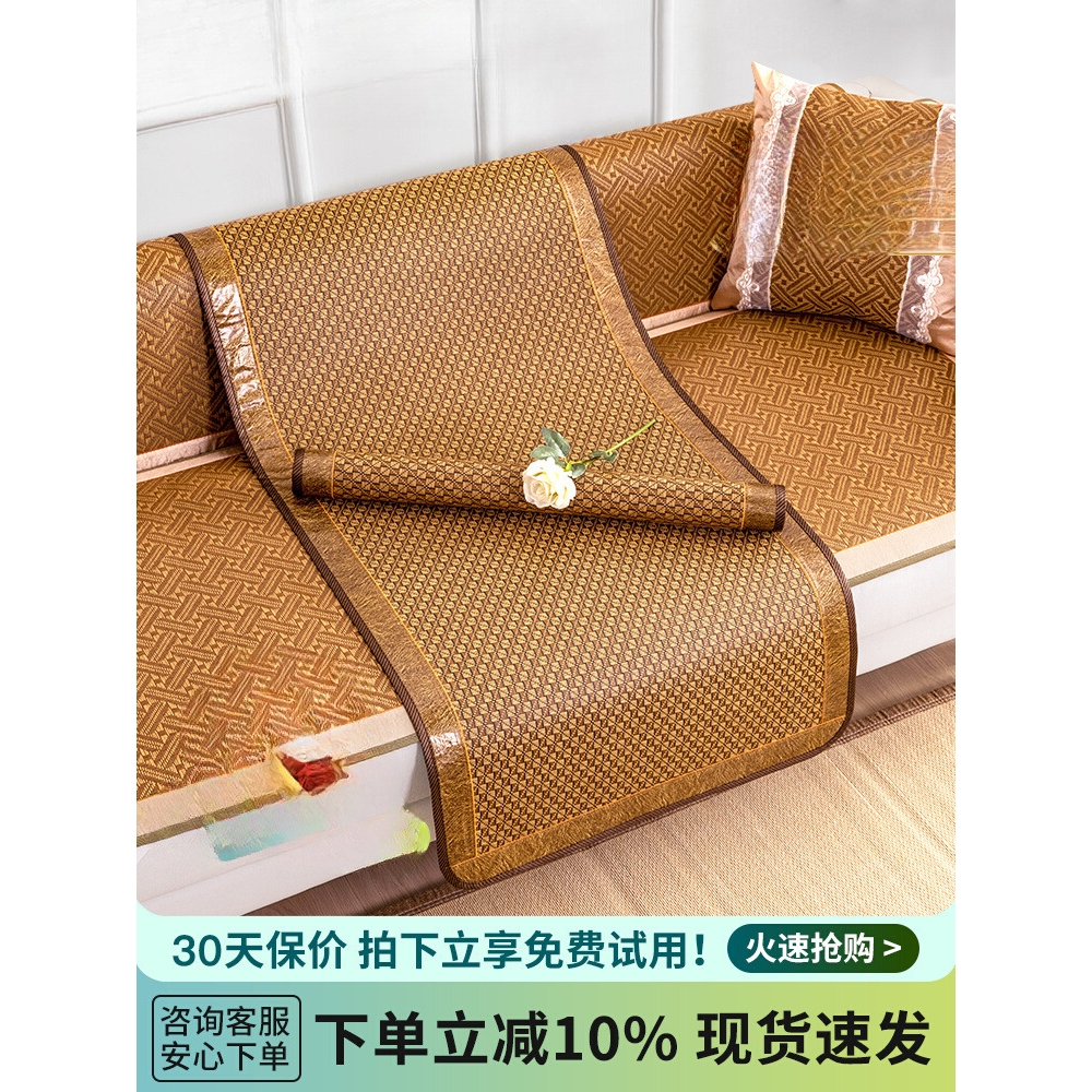 沙发凉席垫夏用座垫防滑夏天款席子夏季藤席坐垫2025新款专用凉席