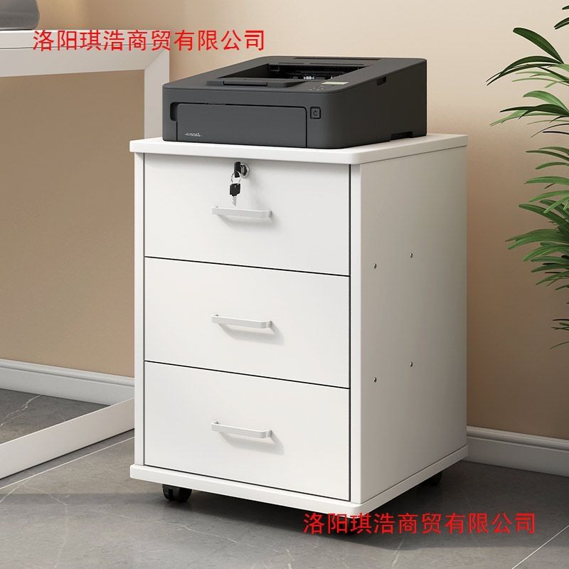 可移动文件柜抽屉柜收纳柜带锁储物柜桌下侧边矮柜活动柜小柜子