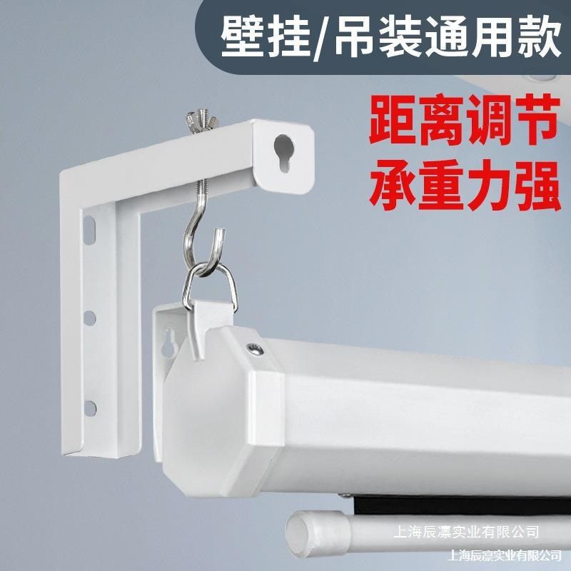 电动幕布挂架屏幕投影仪幕布卧室电动承重吊装延伸移动壁挂吊架