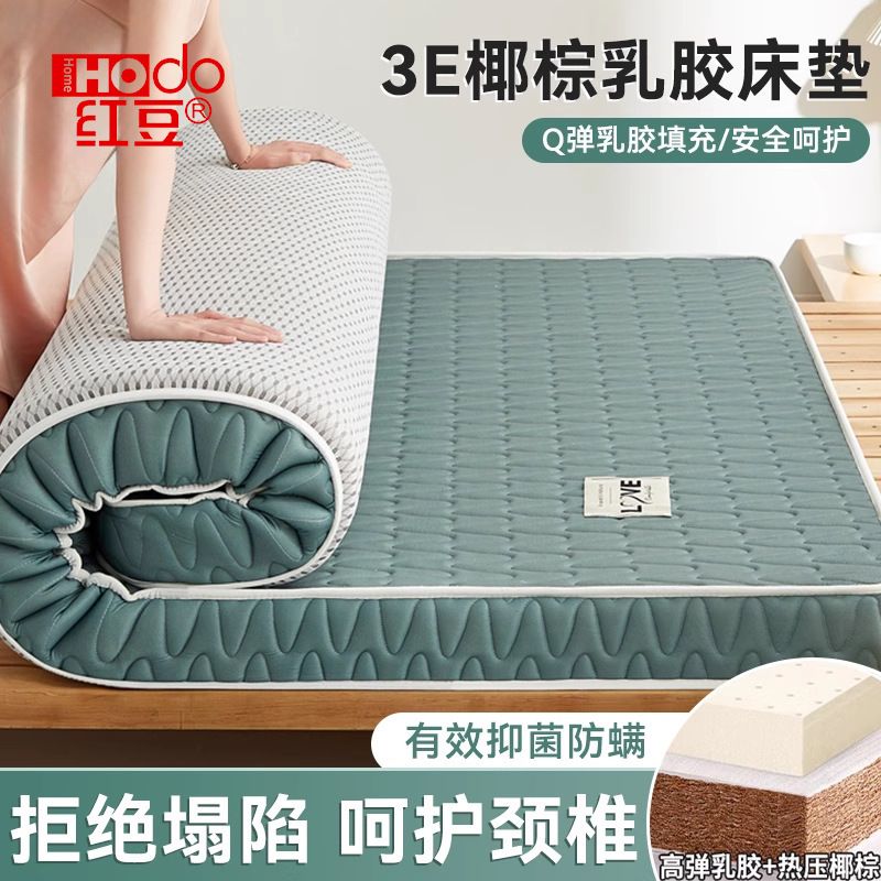 椰棕床垫软垫家用加厚乳胶床褥垫学生宿舍单人租房专用榻榻米垫子