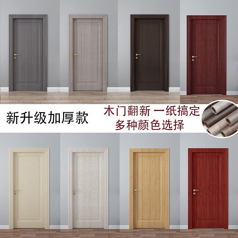进户门改色贴膜门贴自粘整张防水加厚木门包边壁纸卧室旧门家具