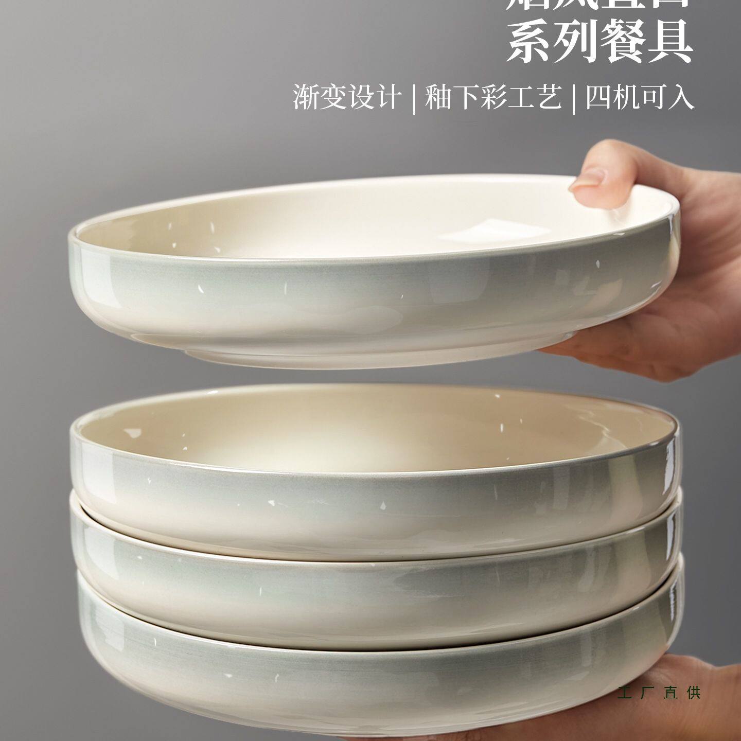 釉下彩深盘陶瓷盘子菜盘家用2025新款碗碟餐具高级感汤盘炒菜碟子