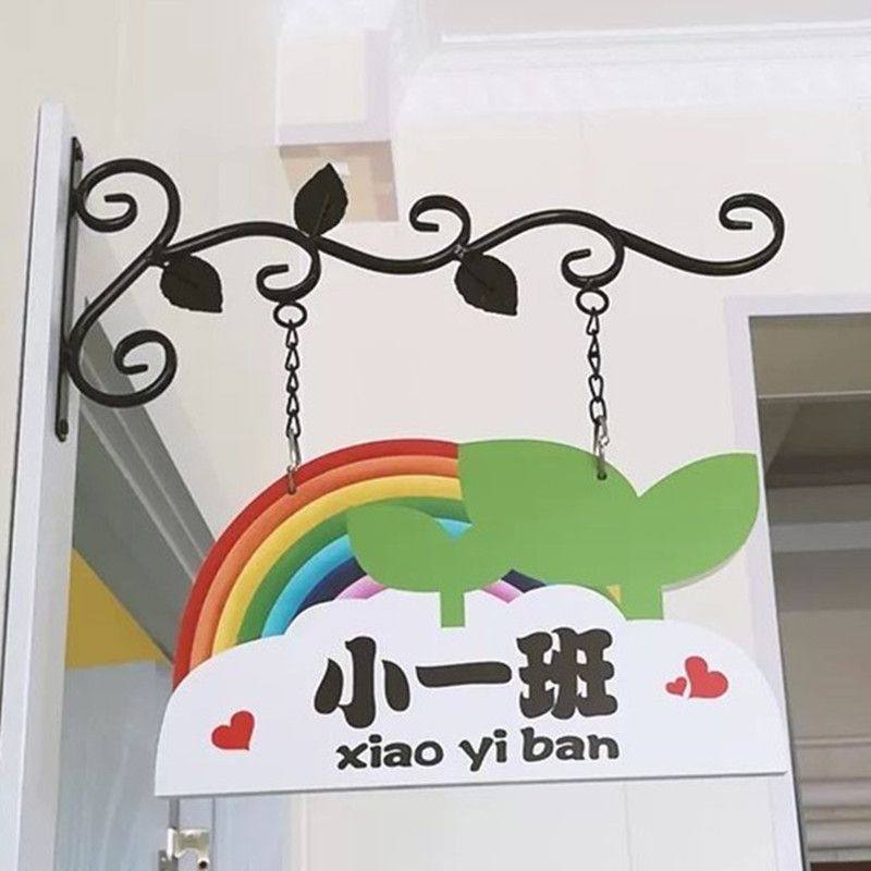 欧式学校幼儿园班牌教室班级牌钉制创意广告门牌幼稚园装饰牌子