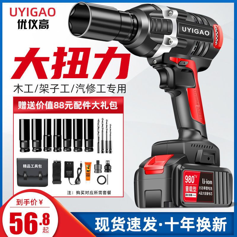 无刷电动扳手锂电充电扳手大扭力冲击汽车脚手架子工木工套筒风炮