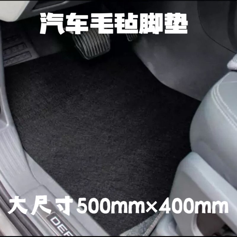 车防耐脏一次性汽车脚垫免洗泥巴天吸水雨雪毛毡脚垫防污通用防尘