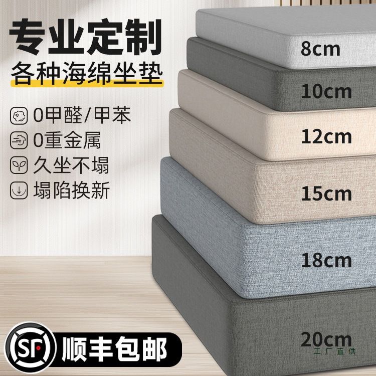 定 制沙发垫海绵垫加厚加硬高密度海绵沙发坐垫定 做木座垫靠垫一