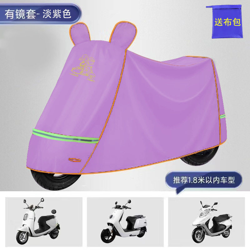 耐用摩托车车罩电动车防晒防雨防尘防雨罩通用型加厚加大车罩全罩