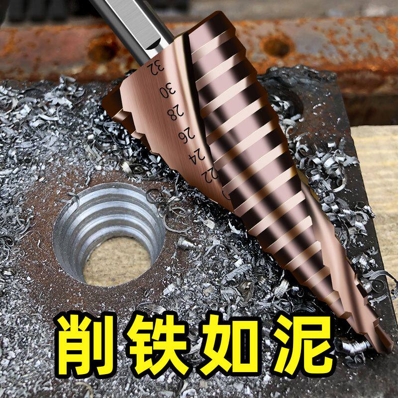 宝塔钻头钻钢锥形钻头高硬度塔型打孔金属钨钢含钴开孔器扩孔M35