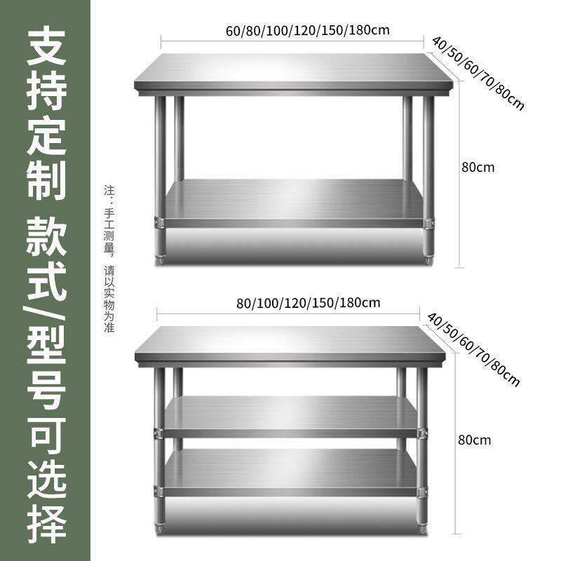 商用不锈钢工作台厨房桌子家用双层切菜案板加厚长方形打荷台