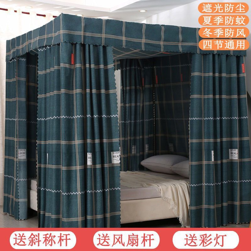 家用卧室遮光床蚊帐纱防寒保暖新款蚊帐床帘一体封闭式出租房挡风