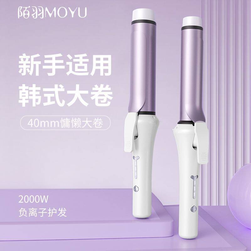 卷发棒大卷40mm大波浪韩国大号电卷发神器32mm超大烫发棒不伤发女