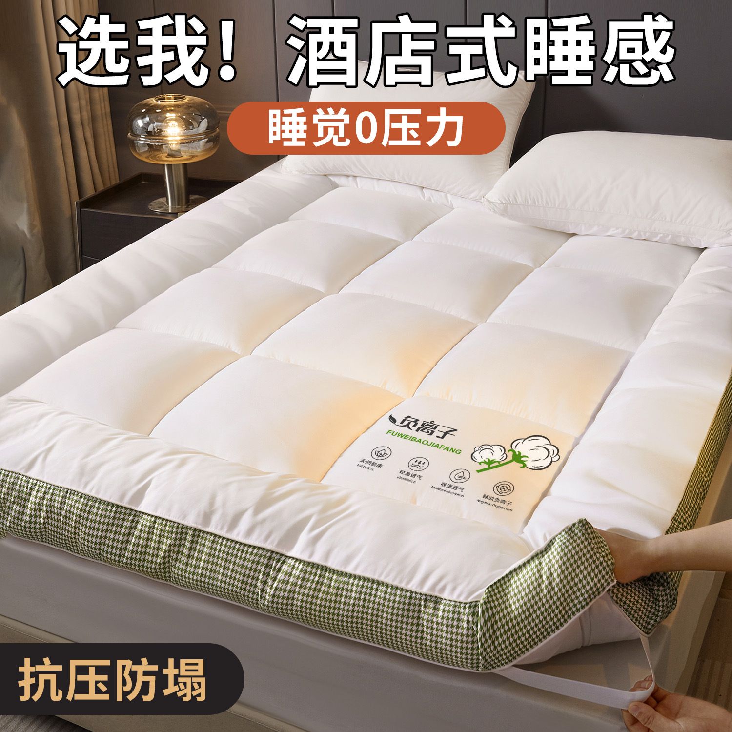 酒店床垫家用卧室软垫加厚床褥子租房专用垫被单人宿舍学生遮盖物