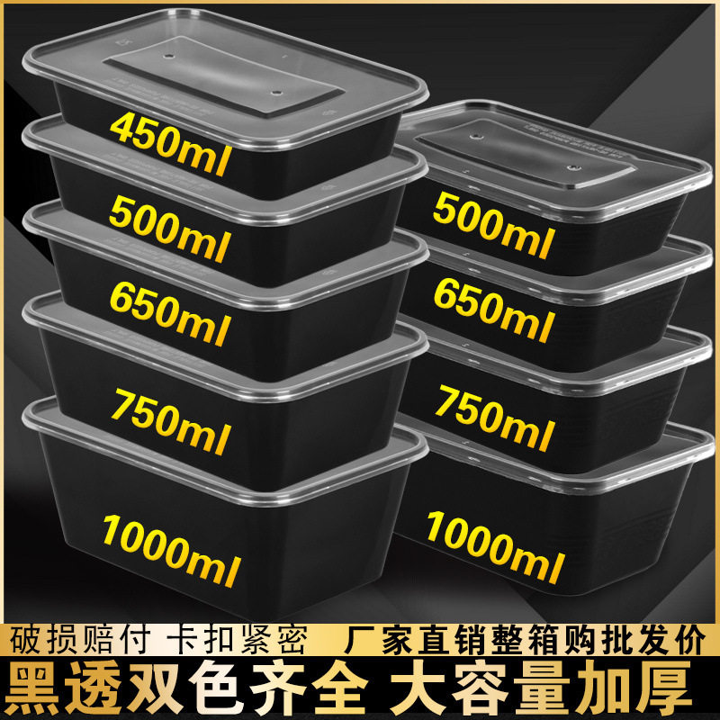一次性餐盒打包盒长方形外卖透明快餐饭盒便当盒加厚塑料商用带盖