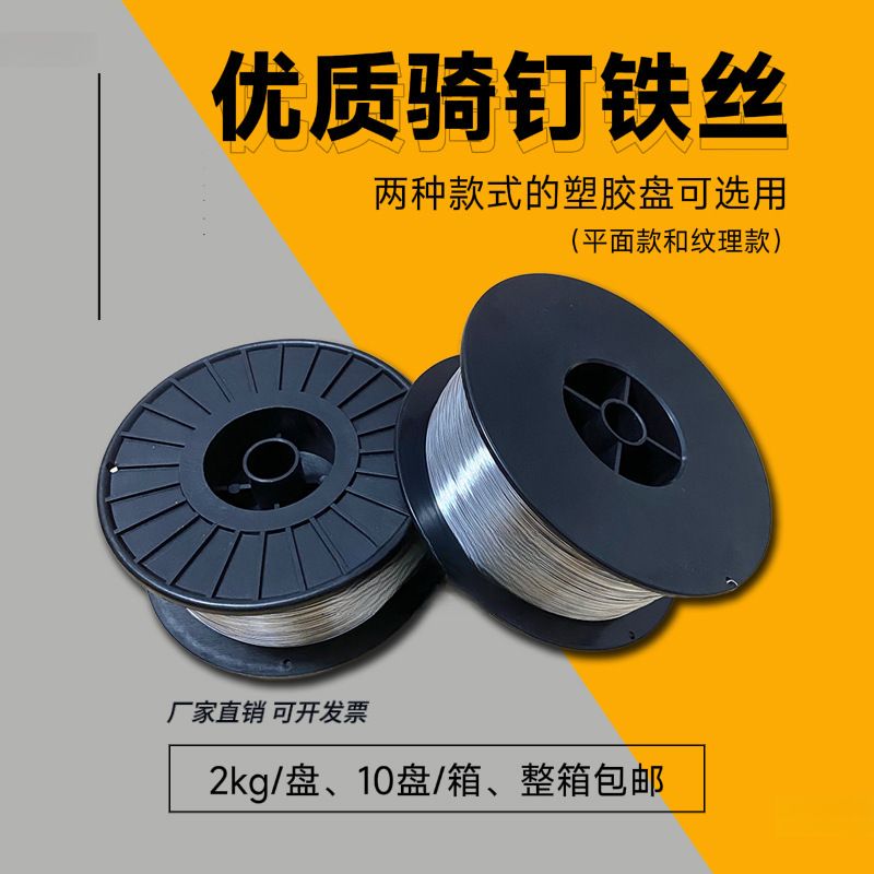 26订书机铁丝号27装订铁丝订折机骑马钉号铁丝线25号骑钉龙双头单