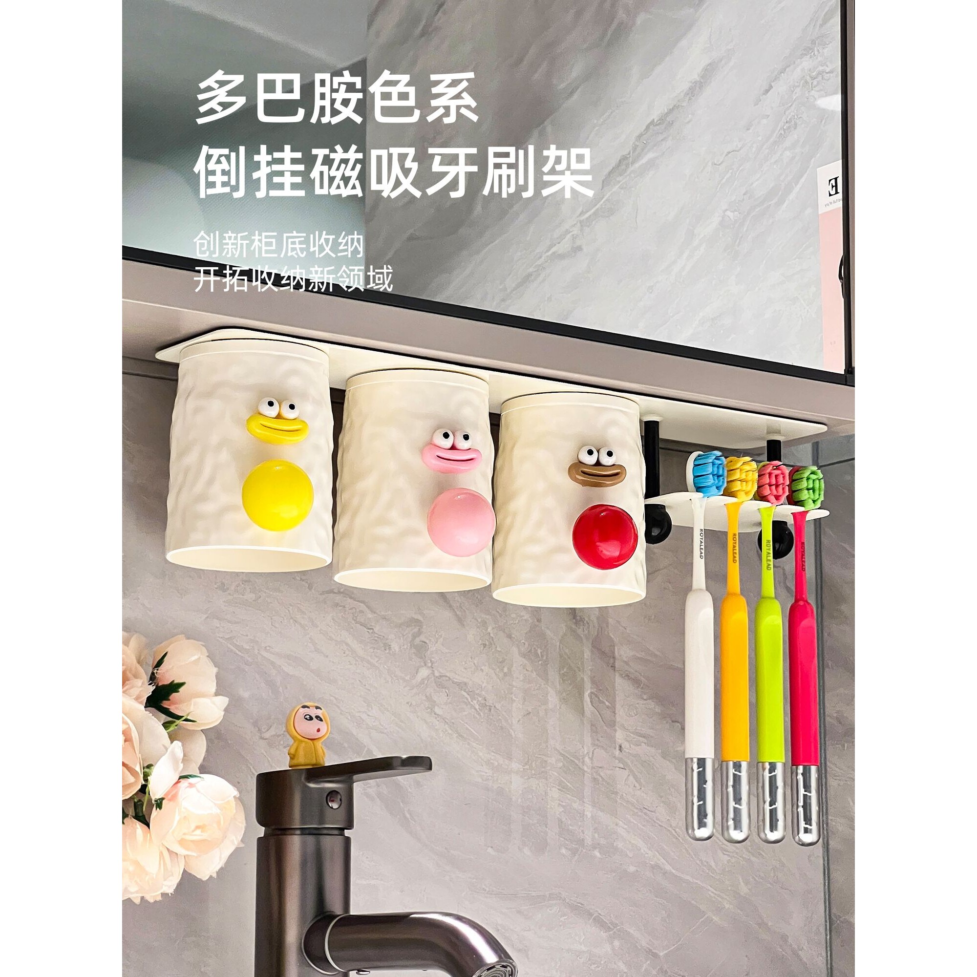 镜柜磁吸漱口杯牙刷置物架一家四口壁挂免打孔倒扣沥水牙杯收纳架