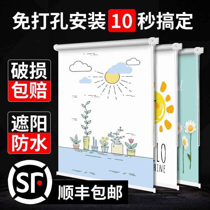 卷帘窗帘全遮光2026新款免打孔安装卫生间厨房阳台卧室简易遮阳帘