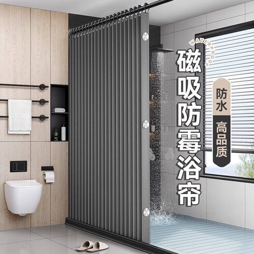 磁吸浴帘折叠浴室隔断卫生间干湿分离隐形卧室挂帘防水加厚洗澡