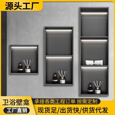 不锈钢浴室带灯卫生间壁龛嵌入式订作极窄金属简易电视成品置物架