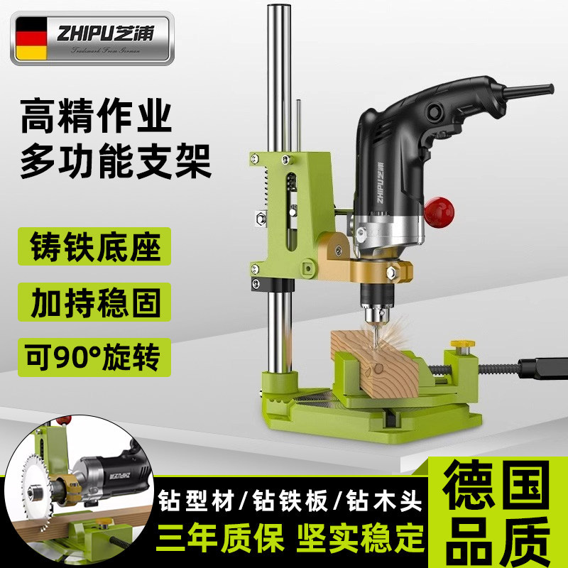 台式钻床支架工业级冲击电钻电钻支架钻孔机多功能高精度工作台