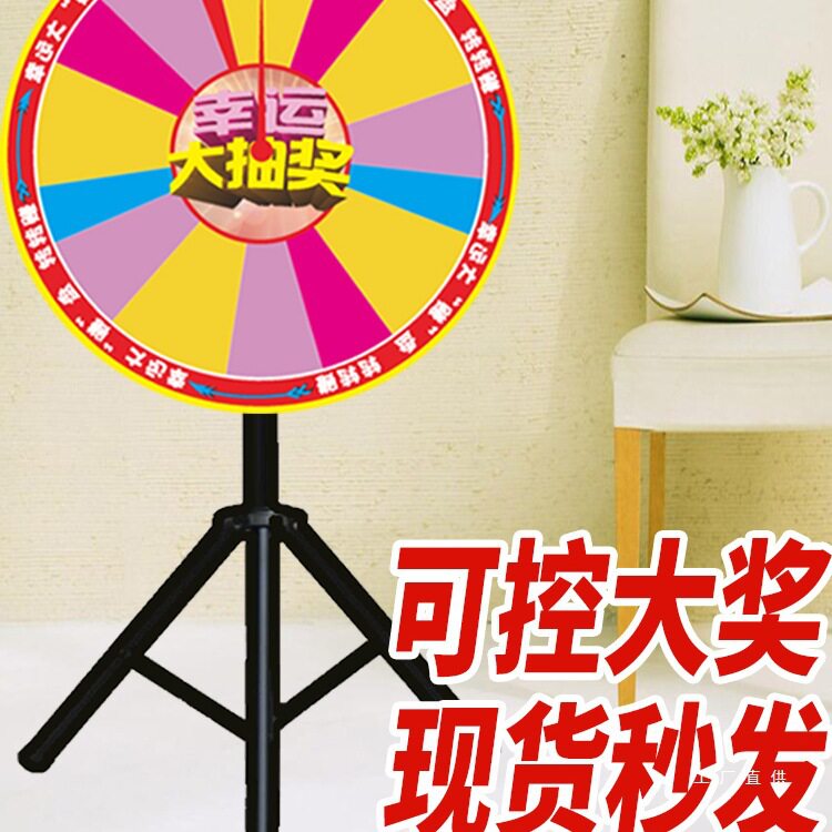 转盘幸运大转盘大奖道具开业有可控可擦写活动摇奖小转盘