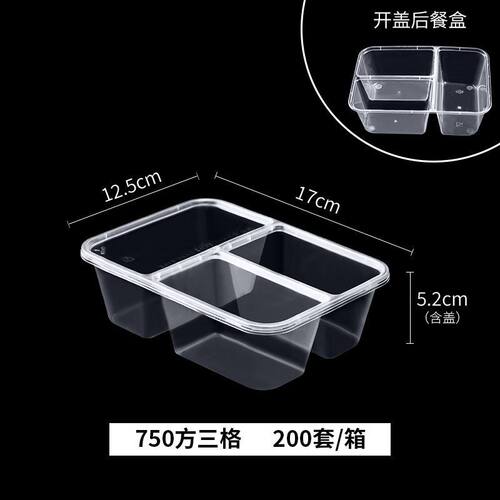 200/500/650/750三格长方形一次性餐盒黑色透明快餐盒外卖打包盒