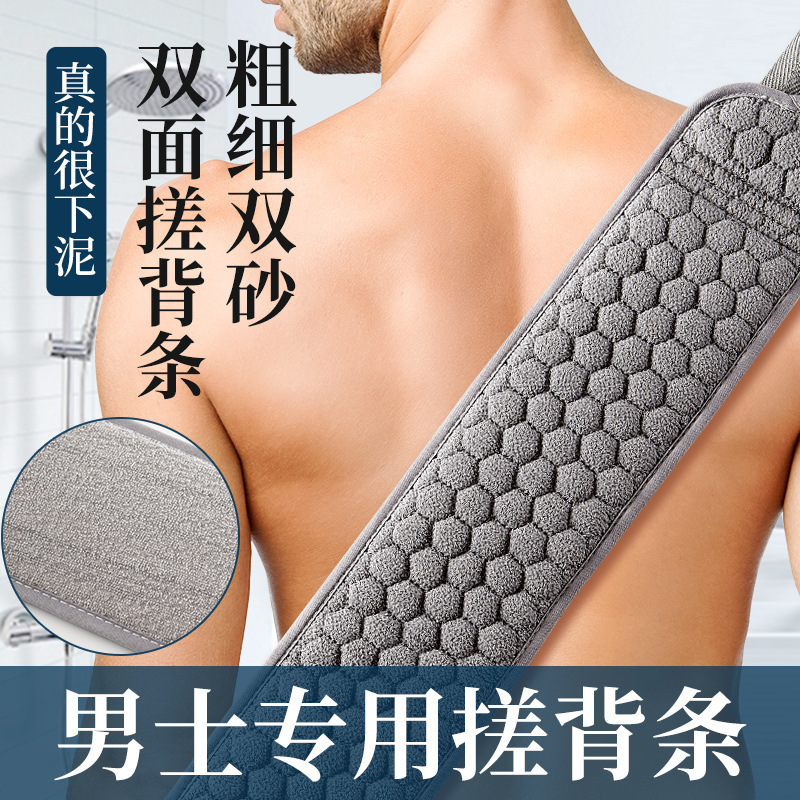搓澡巾男士后背长条双面洗澡巾沐浴搓泥家用粗砂加髑