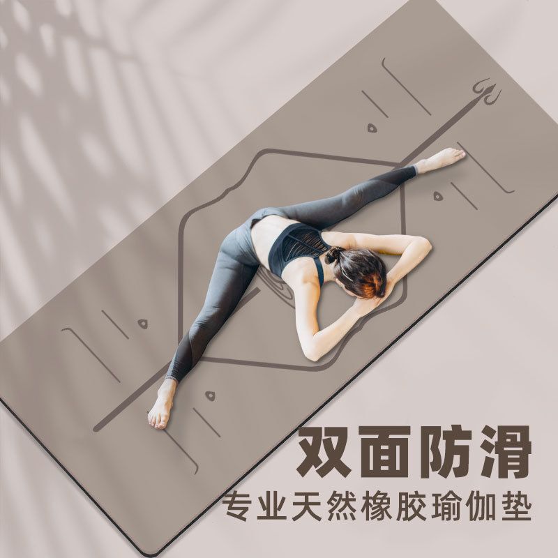 专业天然橡胶瑜伽垫防滑PU静音减震男女初学者运动健身土豪