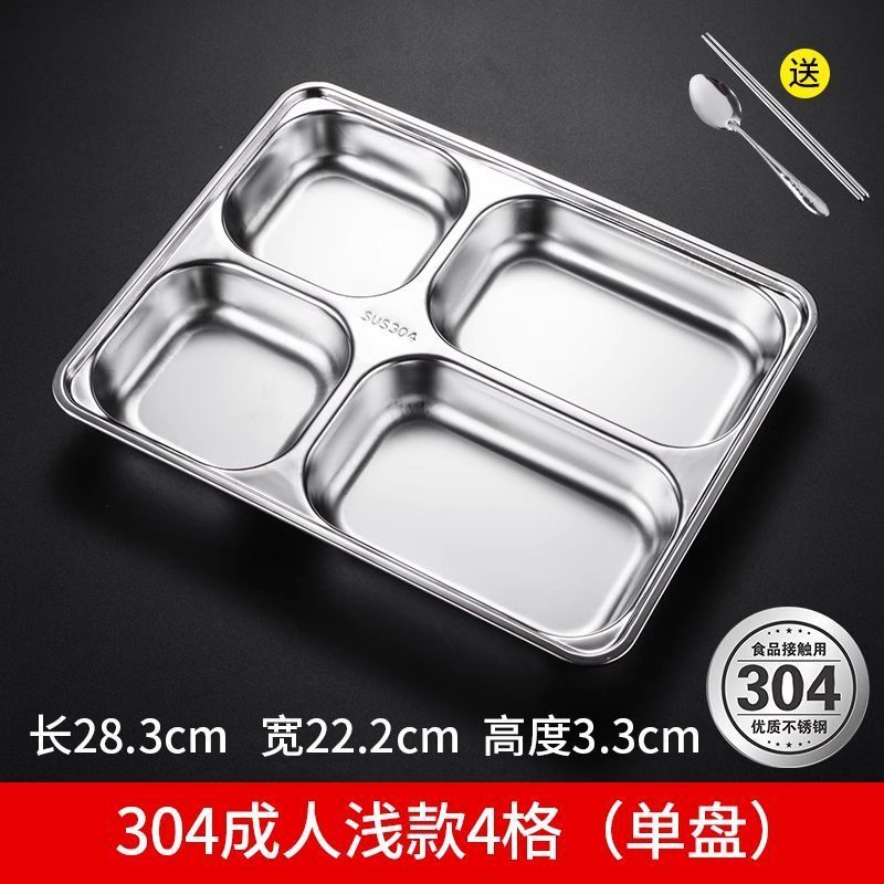 304不锈钢餐盘分格成人食堂商用家用学生316加厚饭盘大人快餐盘